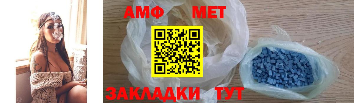 АМФЕТАМИН VHQ  Вход с VPN  АМФ  Амфетамин  Нововоронеж 