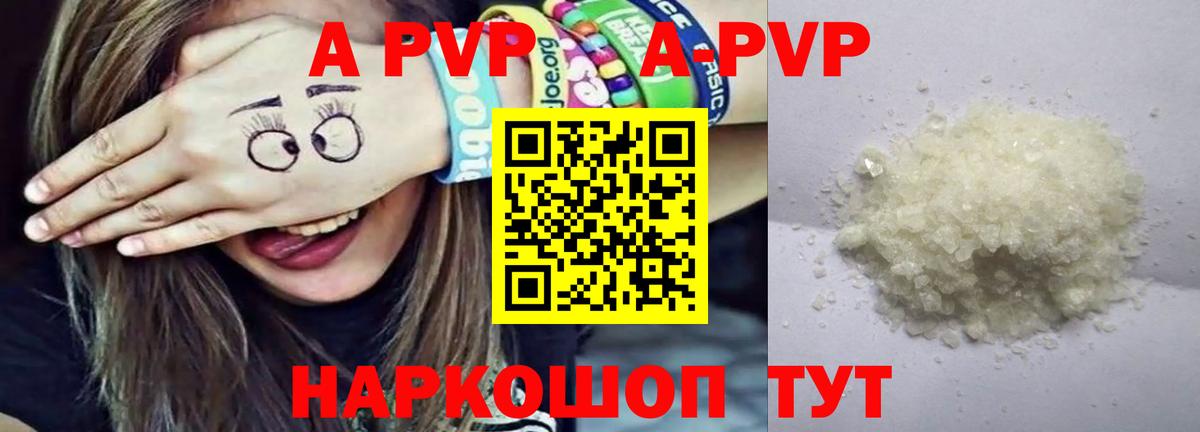 Нововоронеж  Альфа ПВП мука  Вход с VPN  Альфа ПВП Соль 