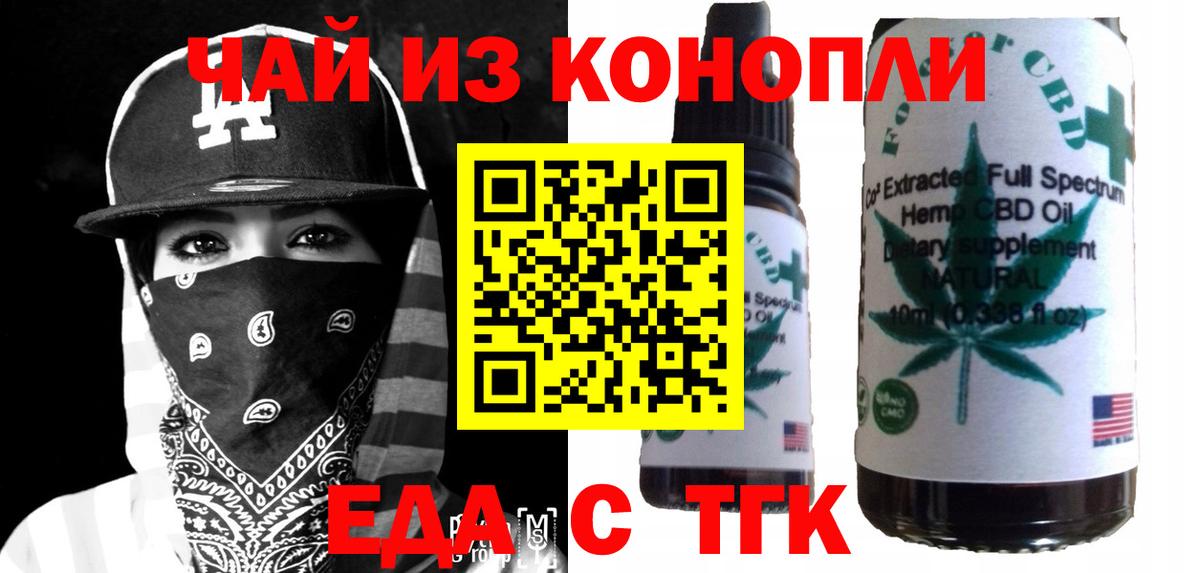 Нововоронеж  Печенье с ТГК марихуана  Вход с VPN 