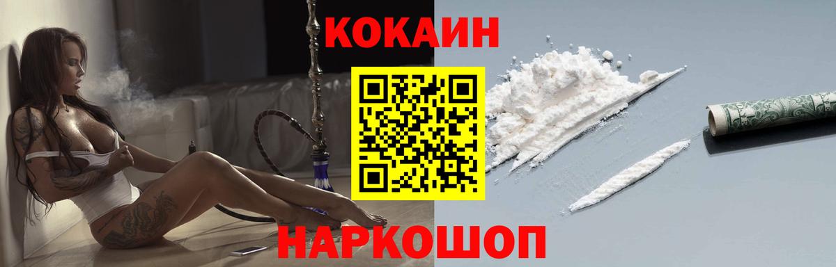 Нововоронеж  Cocaine  Вход с VPN  COCAIN Columbia  купить   КОКАИН Fish Scale 