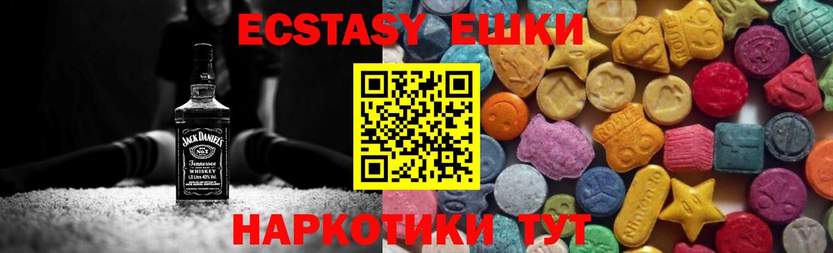 Ecstasy таблы  shop состав  Нововоронеж  Вход с VPN  Ecstasy Philipp Plein  Экстази 