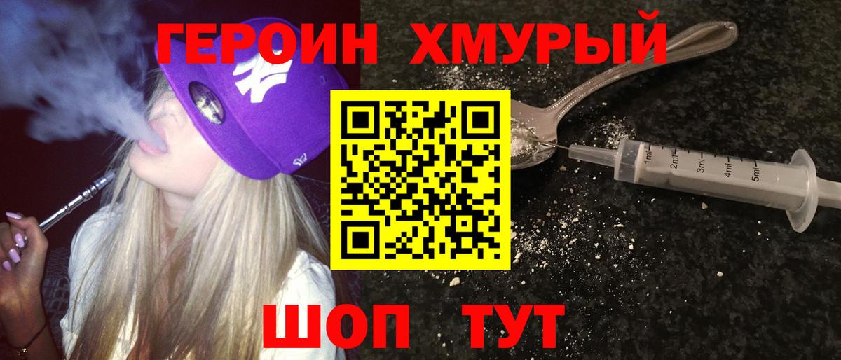 ГЕРОИН гречка Нововоронеж