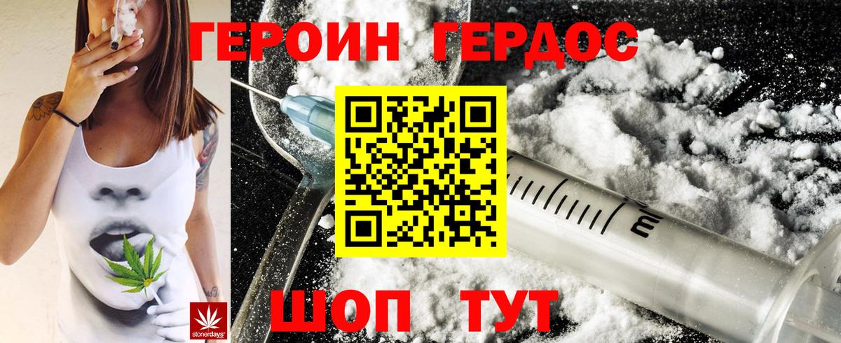 Нововоронеж  ГЕРОИН Heroin  Вход с VPN 