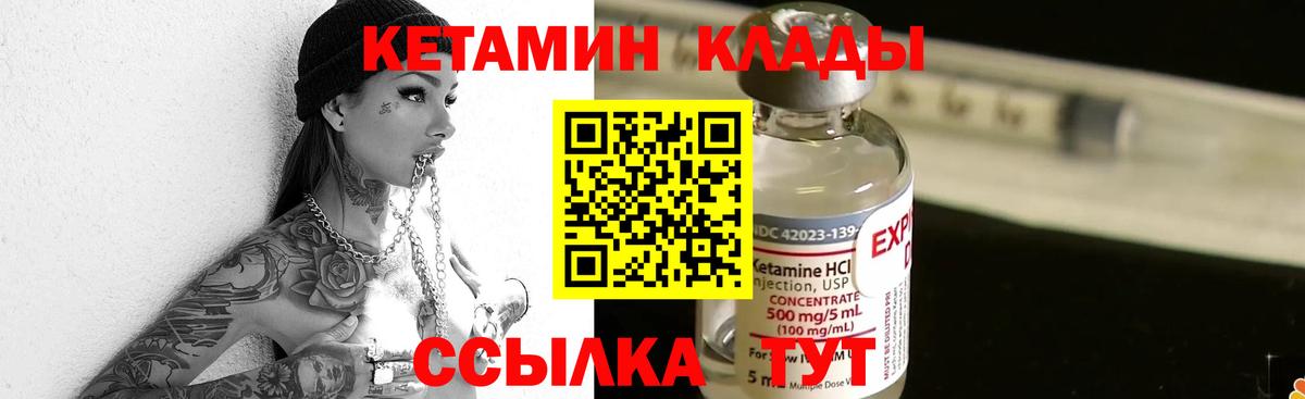 Нововоронеж  мориарти клад  Вход с VPN  Кетамин VHQ  КЕТАМИН VHQ 