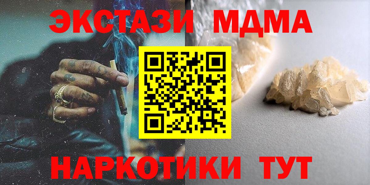MDMA VHQ  Вход с VPN  МДМА  МДМА молли  Нововоронеж 