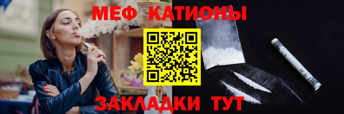 Меф  Вход с VPN  Нововоронеж  Меф VHQ 