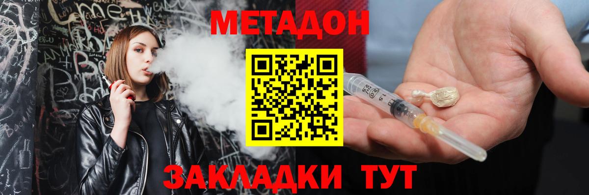 Нововоронеж  МЕТАДОН мёд  Вход с VPN 