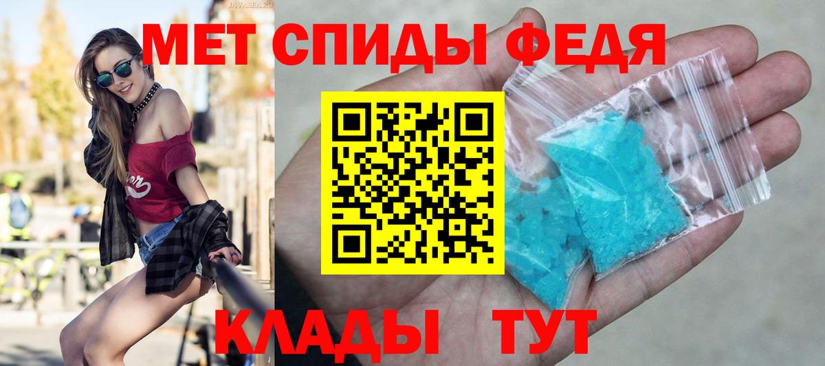 Первитин мет Нововоронеж
