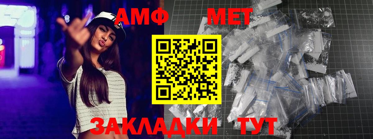 Нововоронеж  Первитин кристалл  Вход с VPN 
