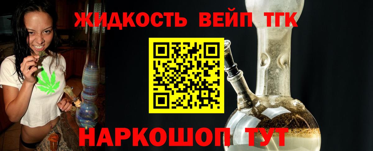 Дистиллят ТГК жижа  Вход с VPN  Дистиллят ТГК THC oil  Нововоронеж 